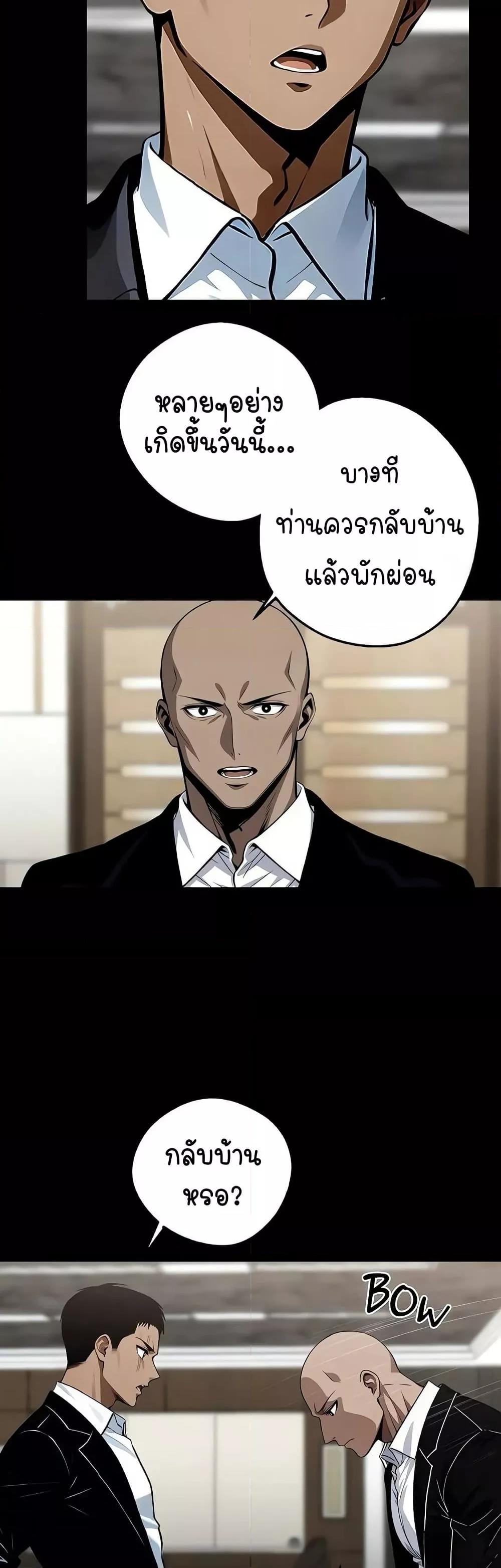 Gangster x Office Lady - หน้า 4
