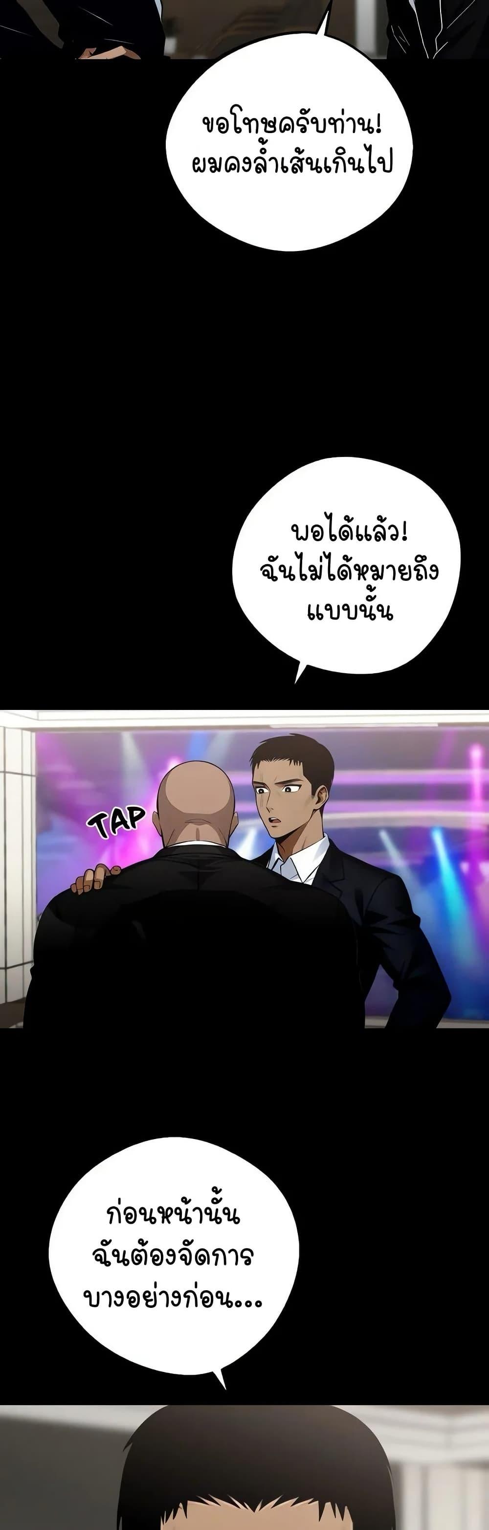 Gangster x Office Lady - หน้า 5