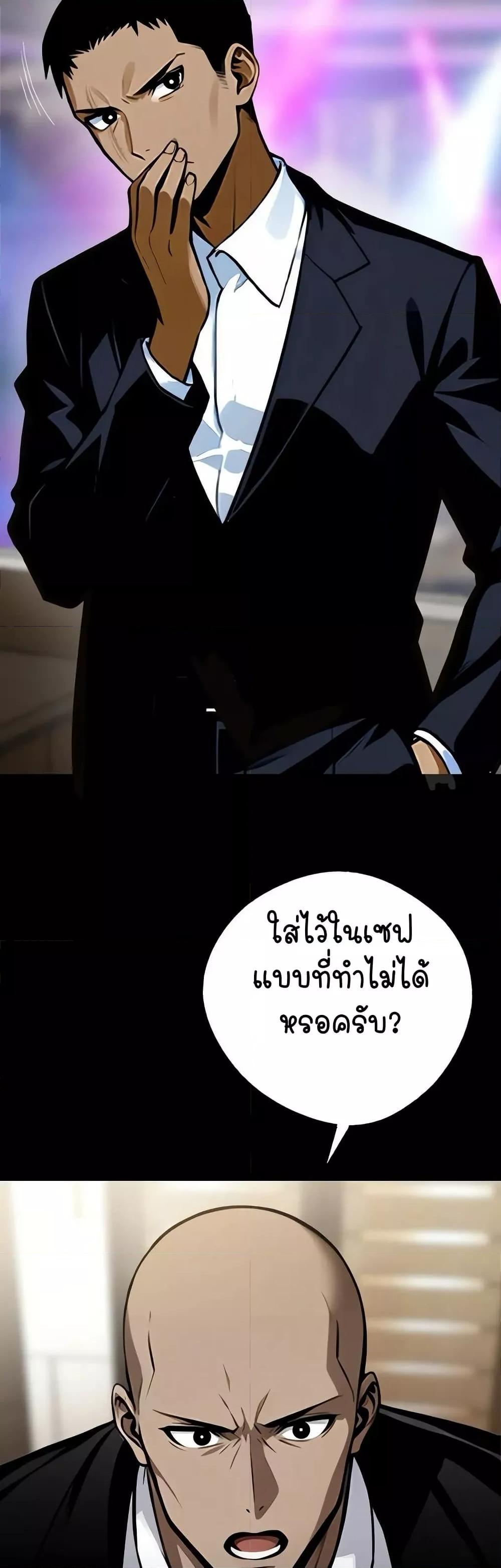 Gangster x Office Lady - หน้า 7
