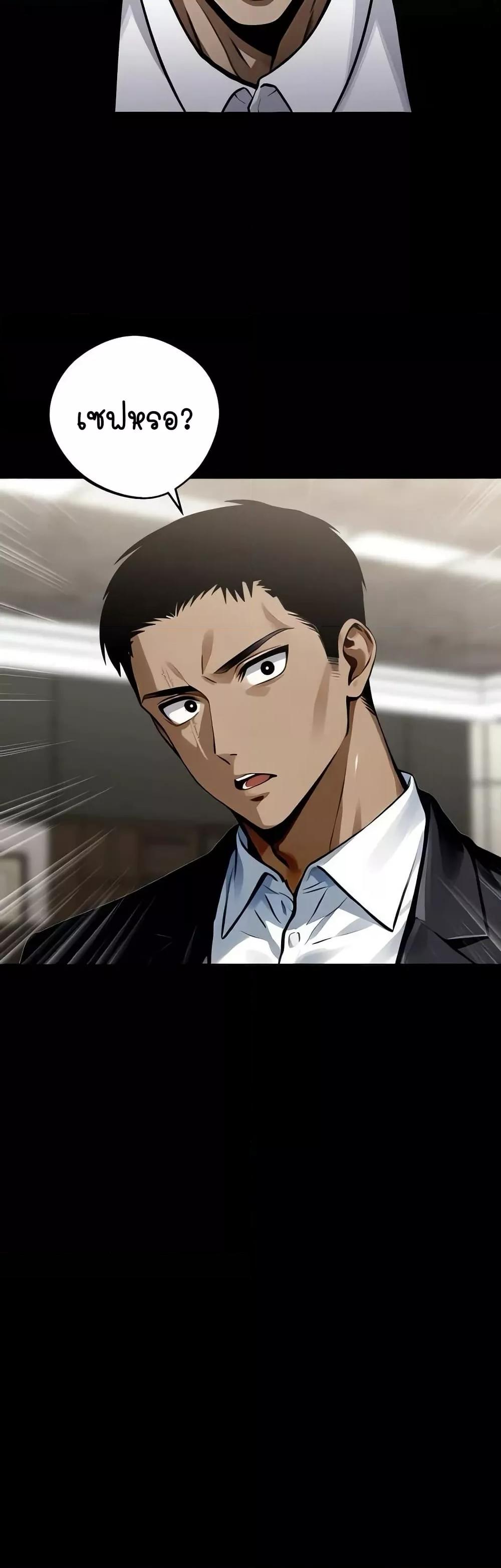 Gangster x Office Lady - หน้า 8