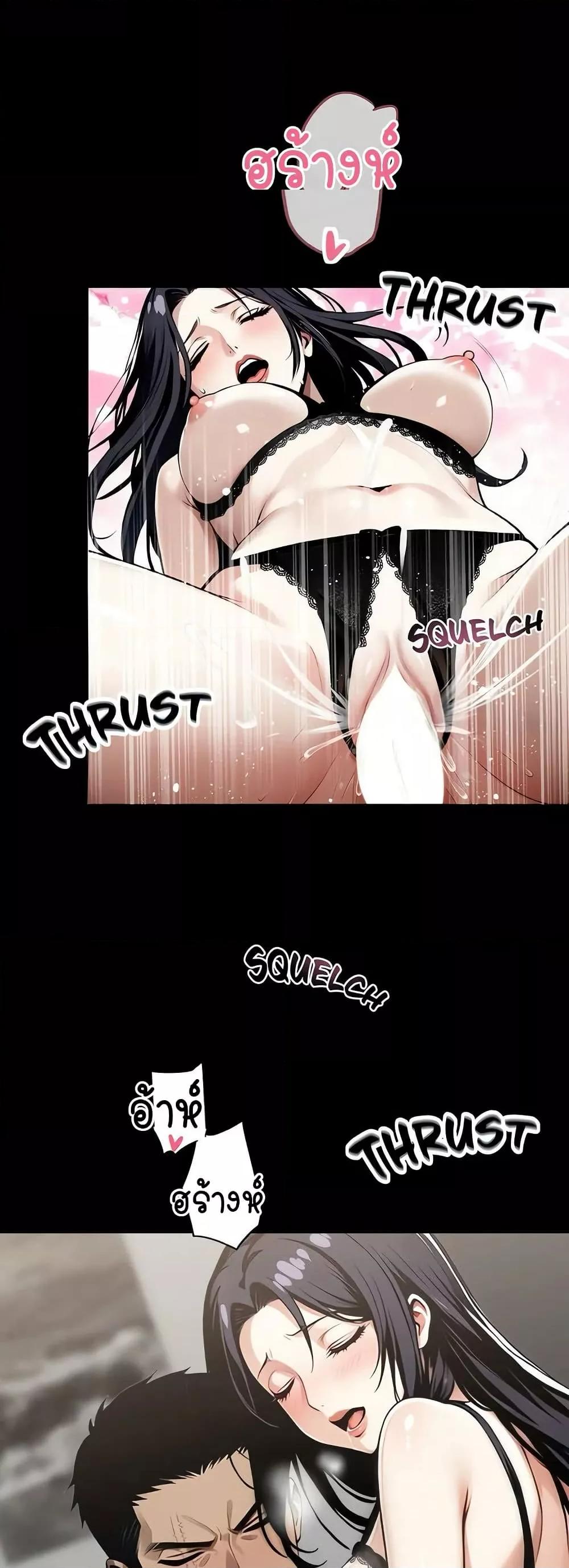 Gangster x Office Lady - หน้า 16