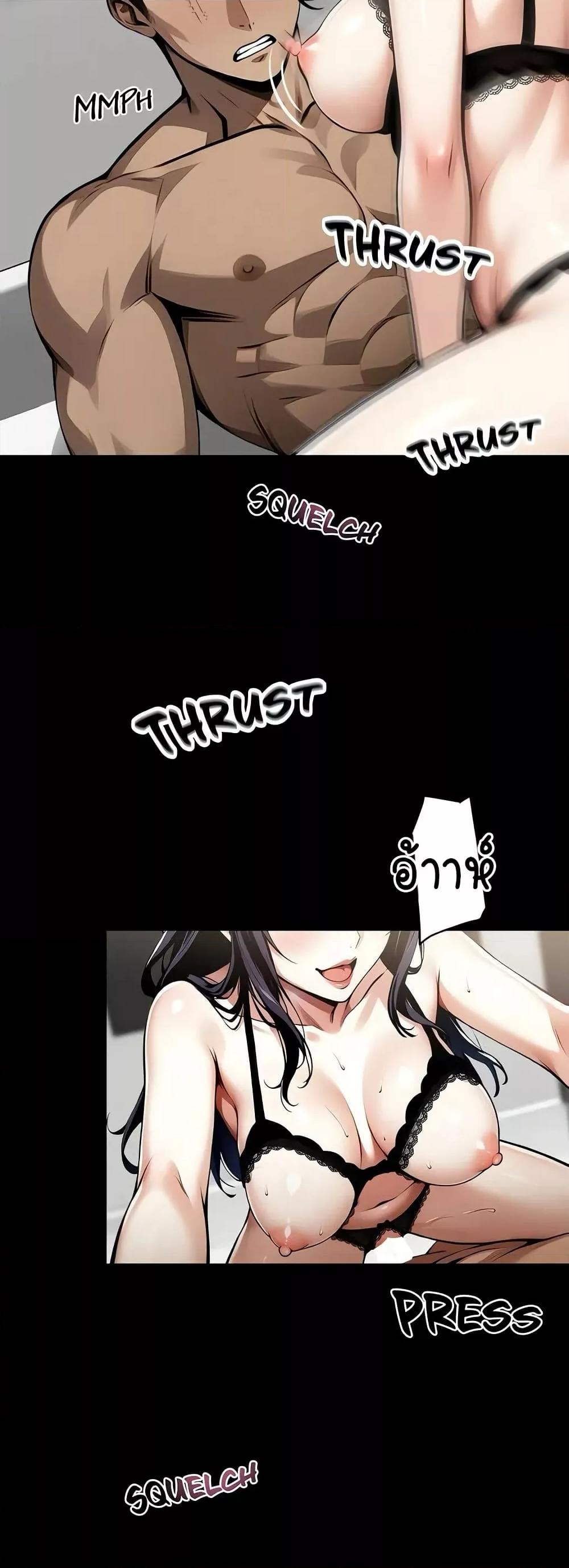 Gangster x Office Lady - หน้า 17