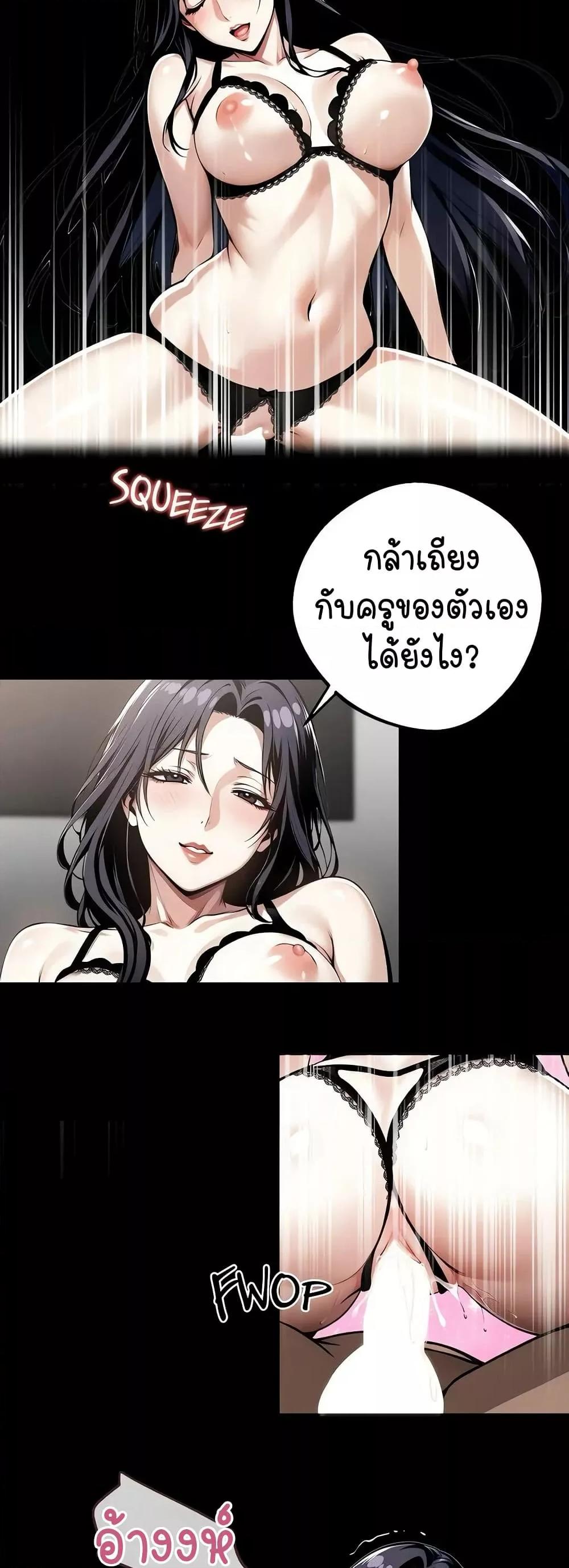 Gangster x Office Lady - หน้า 19