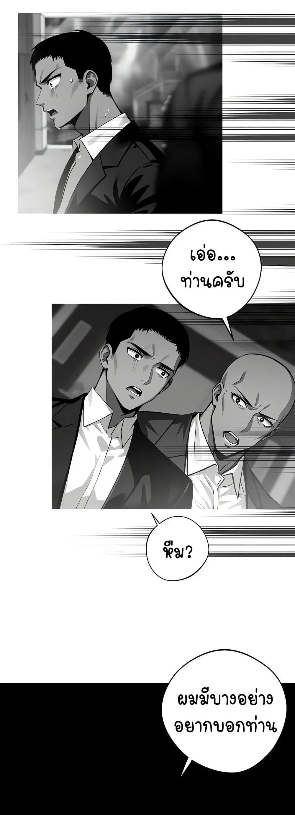 Gangster x Office Lady - หน้า 28