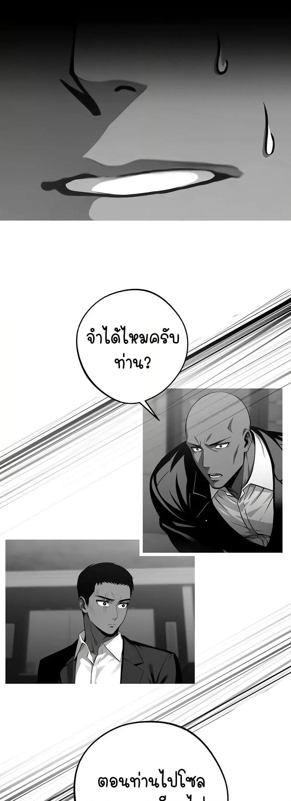 Gangster x Office Lady - หน้า 29