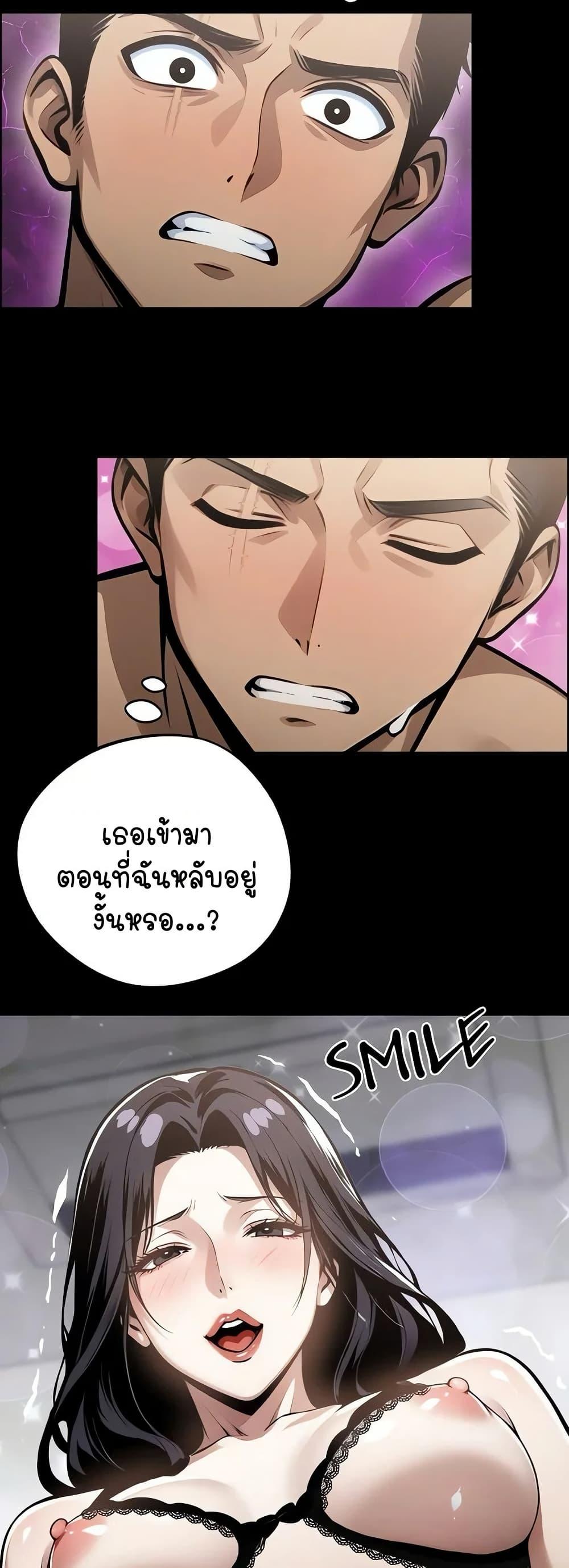 Gangster x Office Lady - หน้า 3