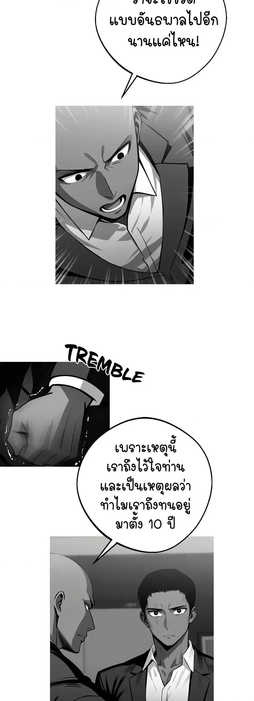 Gangster x Office Lady - หน้า 31