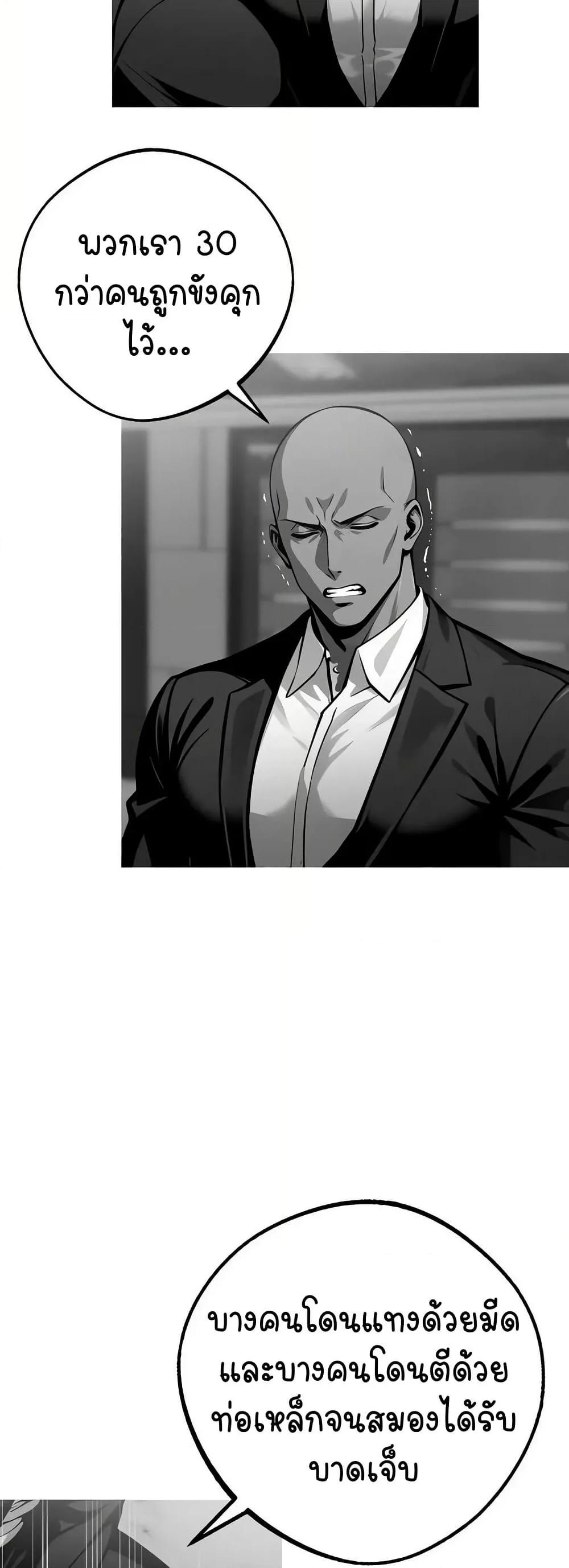 Gangster x Office Lady - หน้า 32