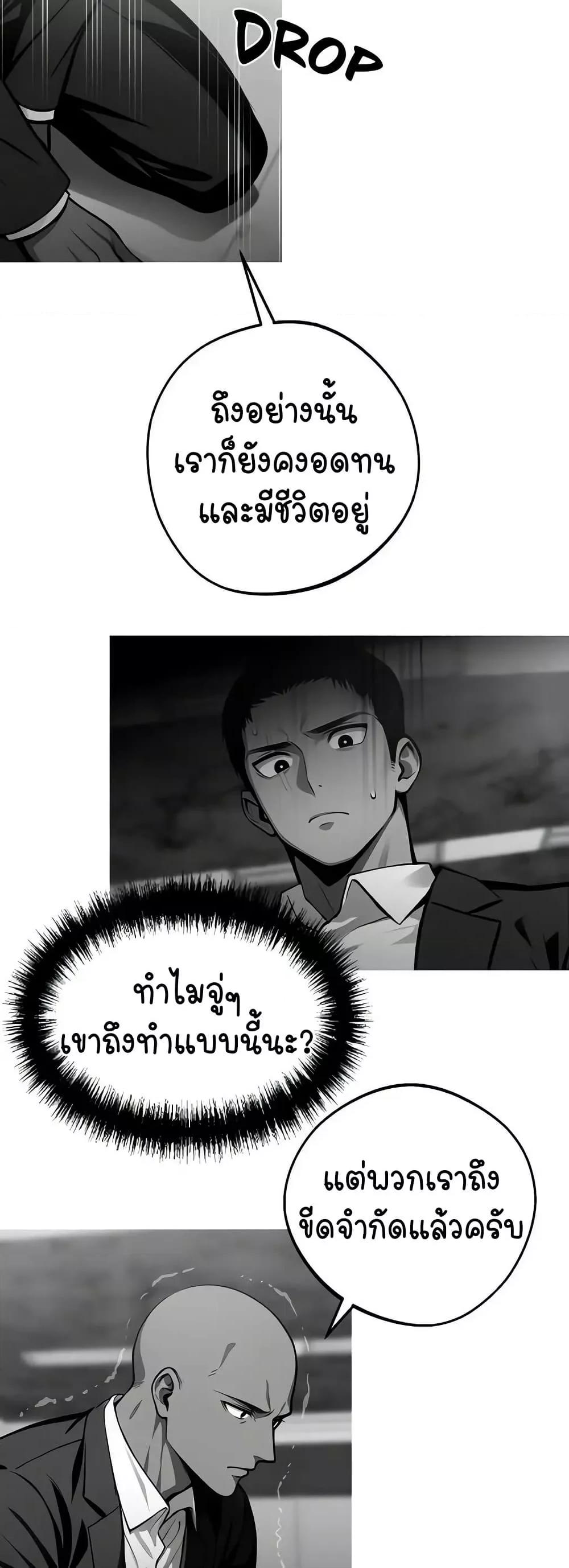 Gangster x Office Lady - หน้า 33
