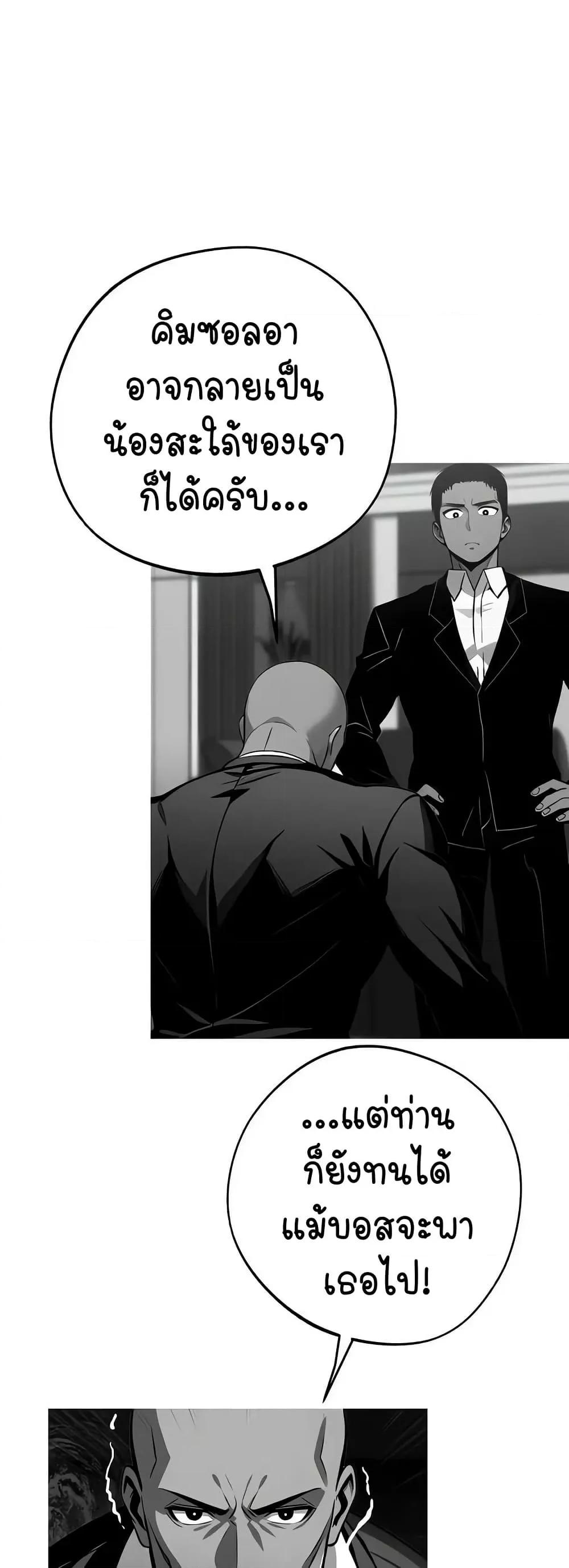 Gangster x Office Lady - หน้า 35