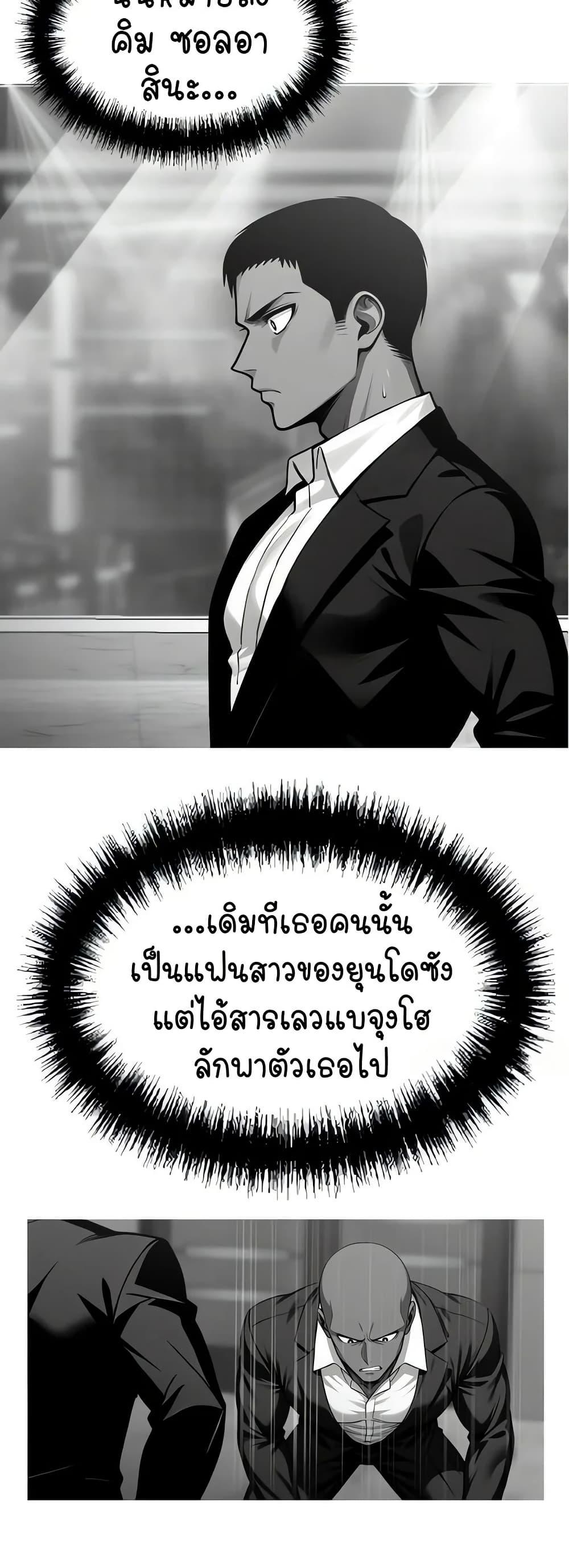 Gangster x Office Lady - หน้า 37
