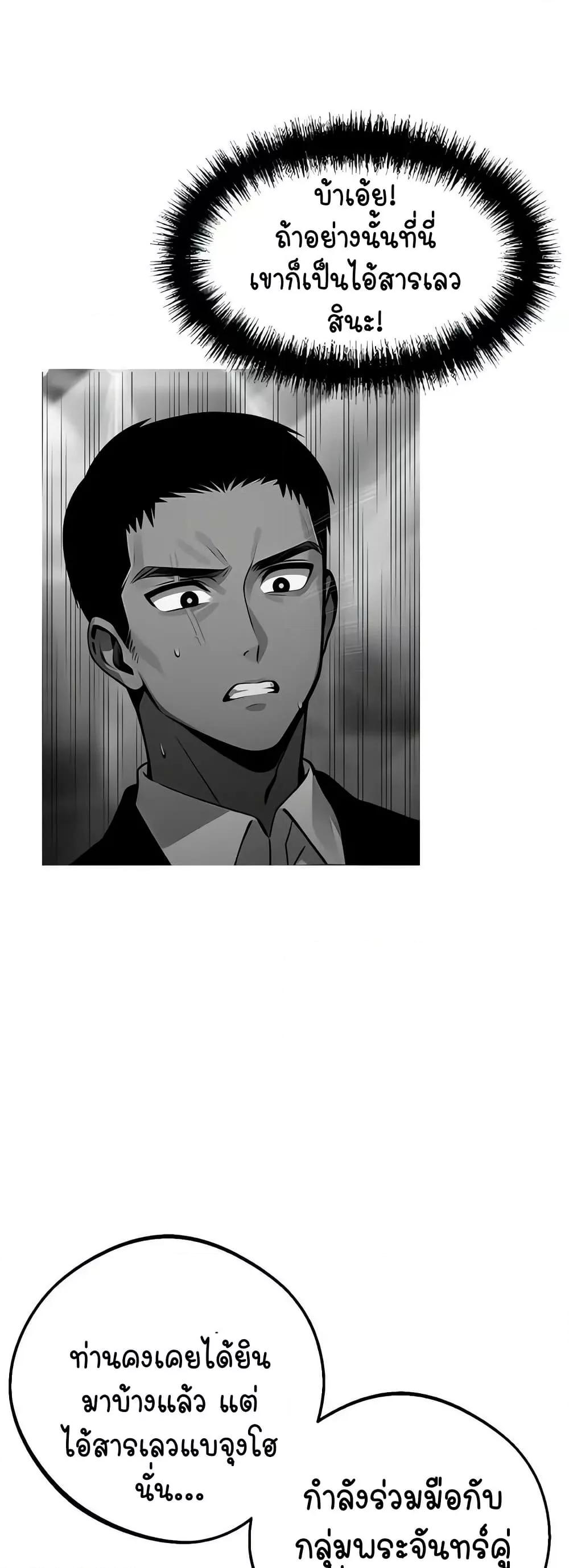 Gangster x Office Lady - หน้า 38