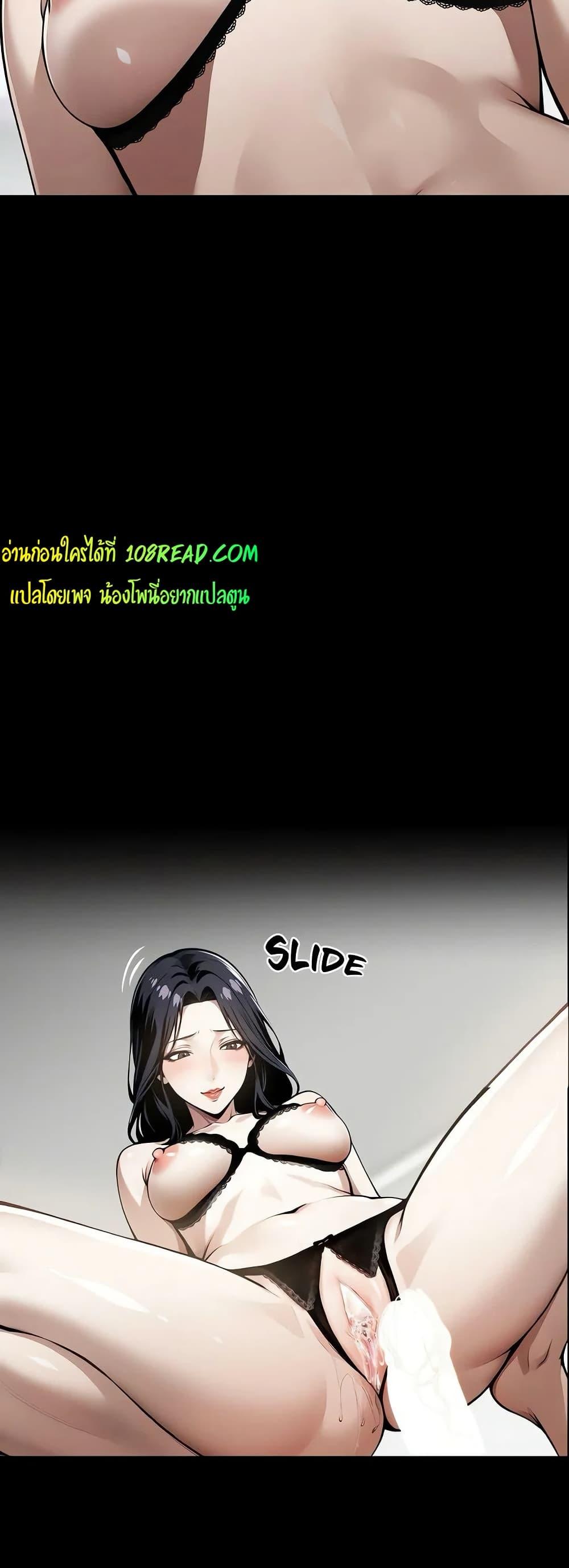 Gangster x Office Lady - หน้า 4