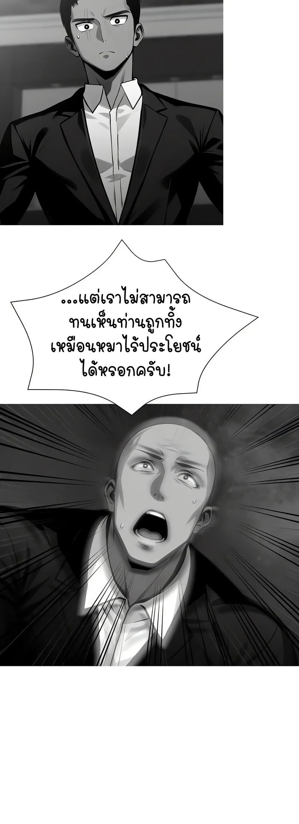 Gangster x Office Lady - หน้า 40
