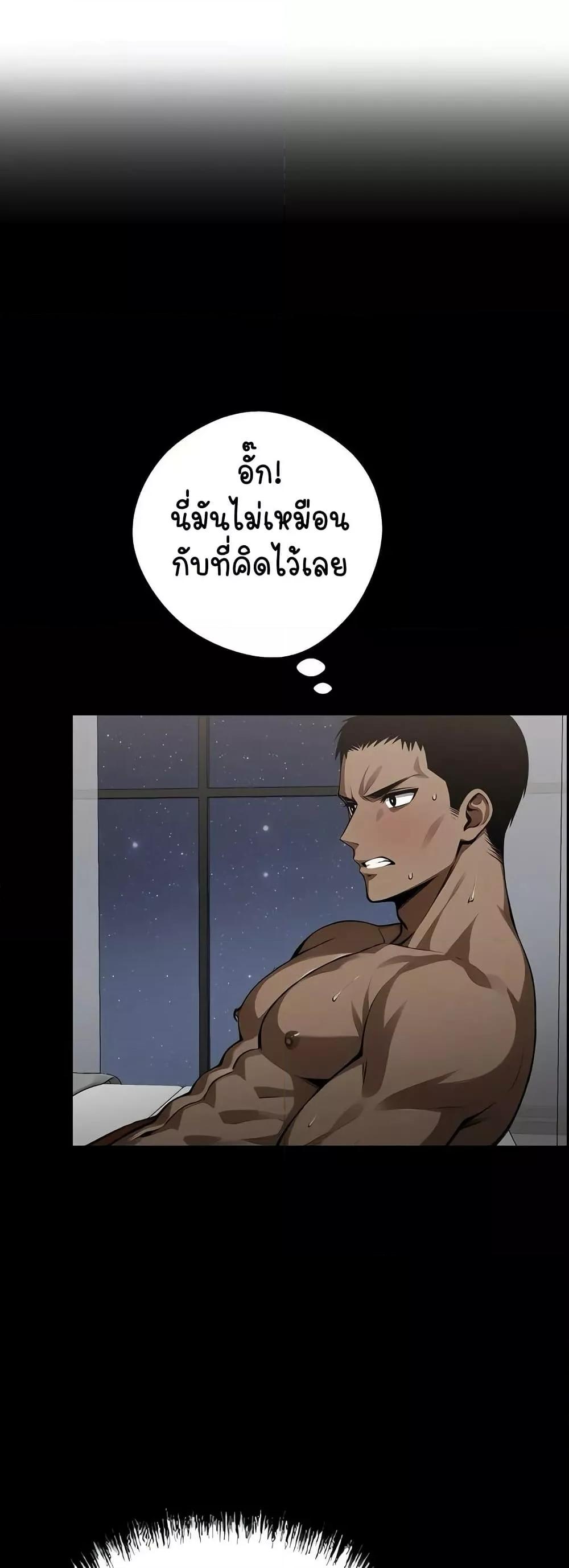 Gangster x Office Lady - หน้า 41
