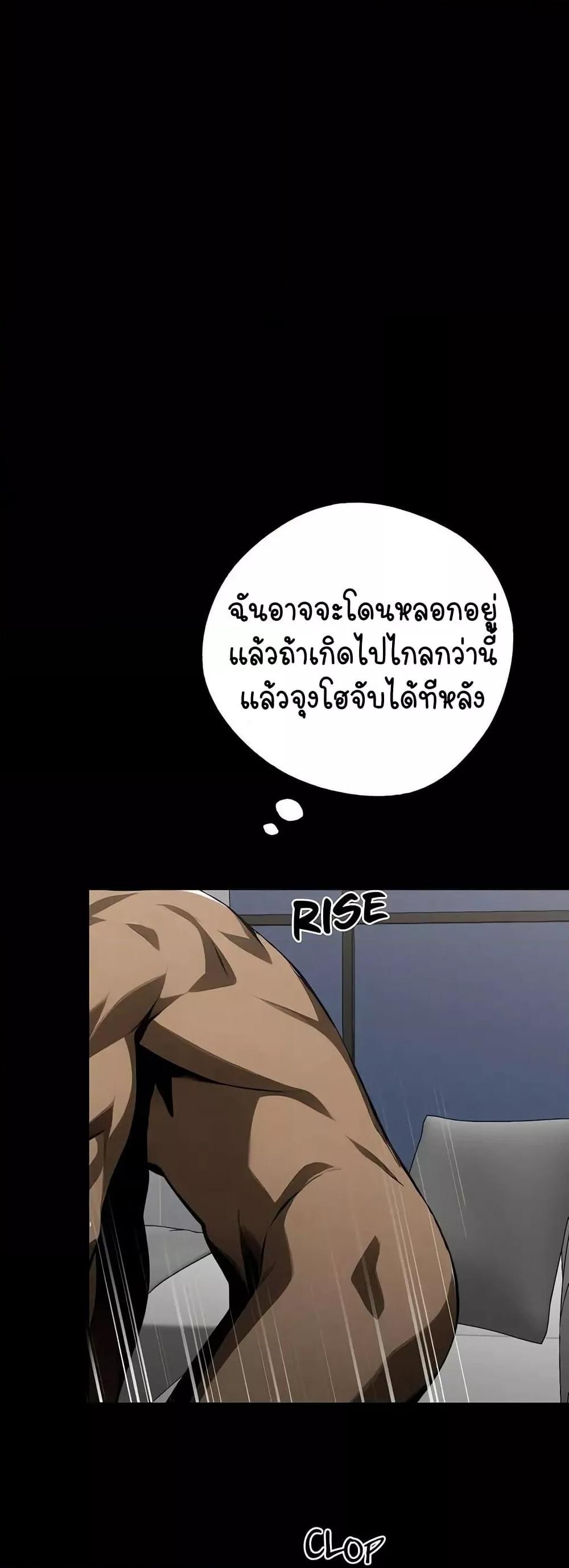 Gangster x Office Lady - หน้า 44