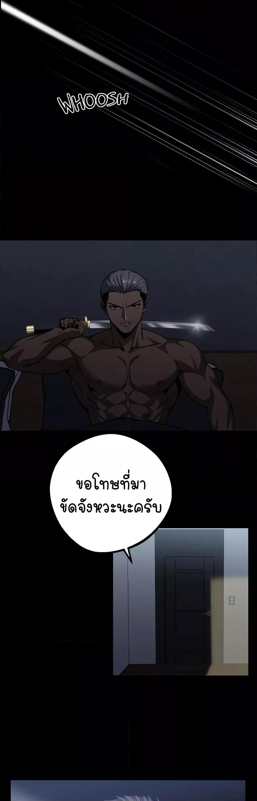 Gangster x Office Lady - หน้า 2