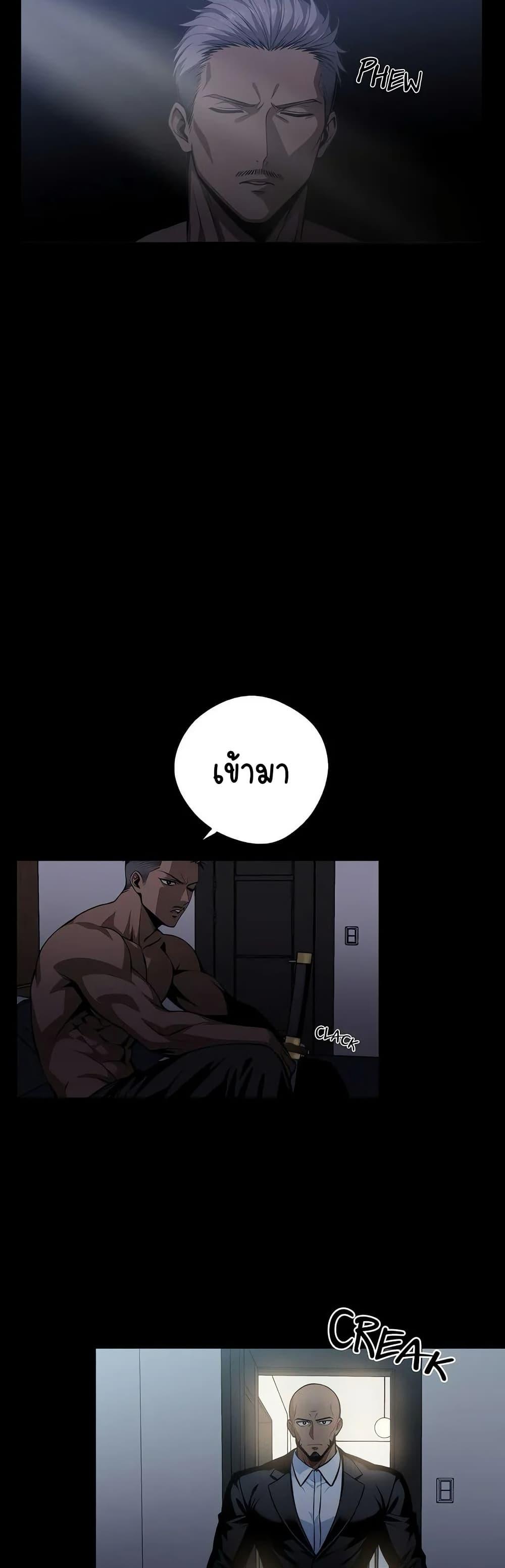 Gangster x Office Lady - หน้า 3