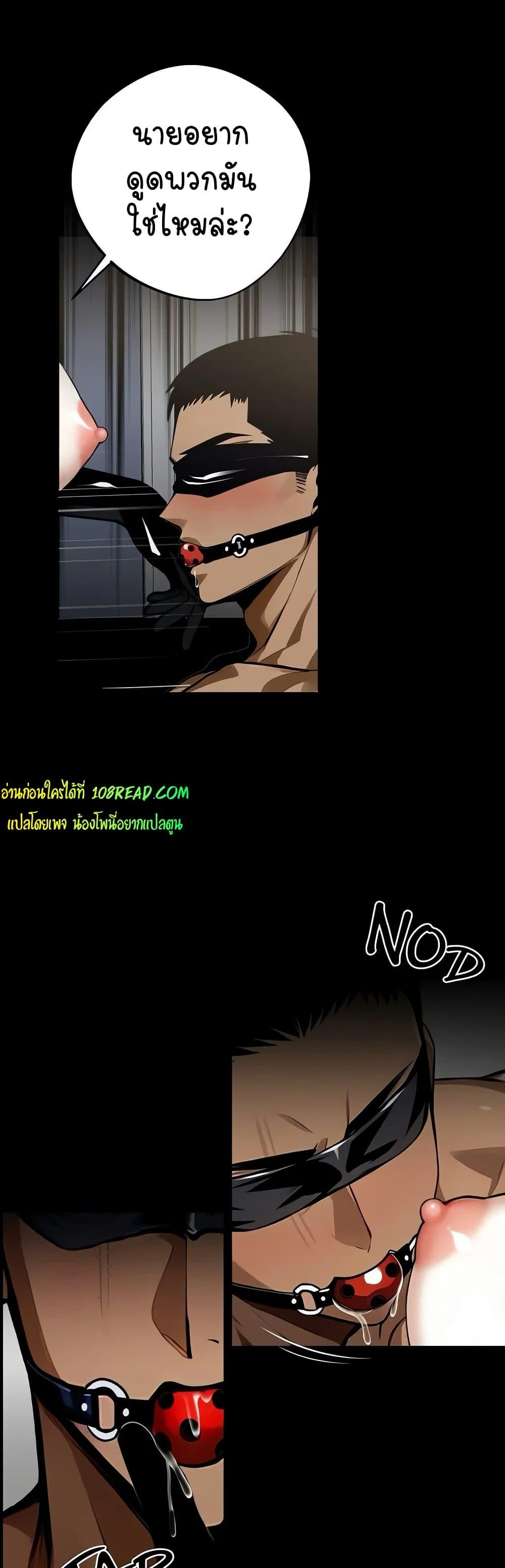 Gangster x Office Lady - หน้า 31