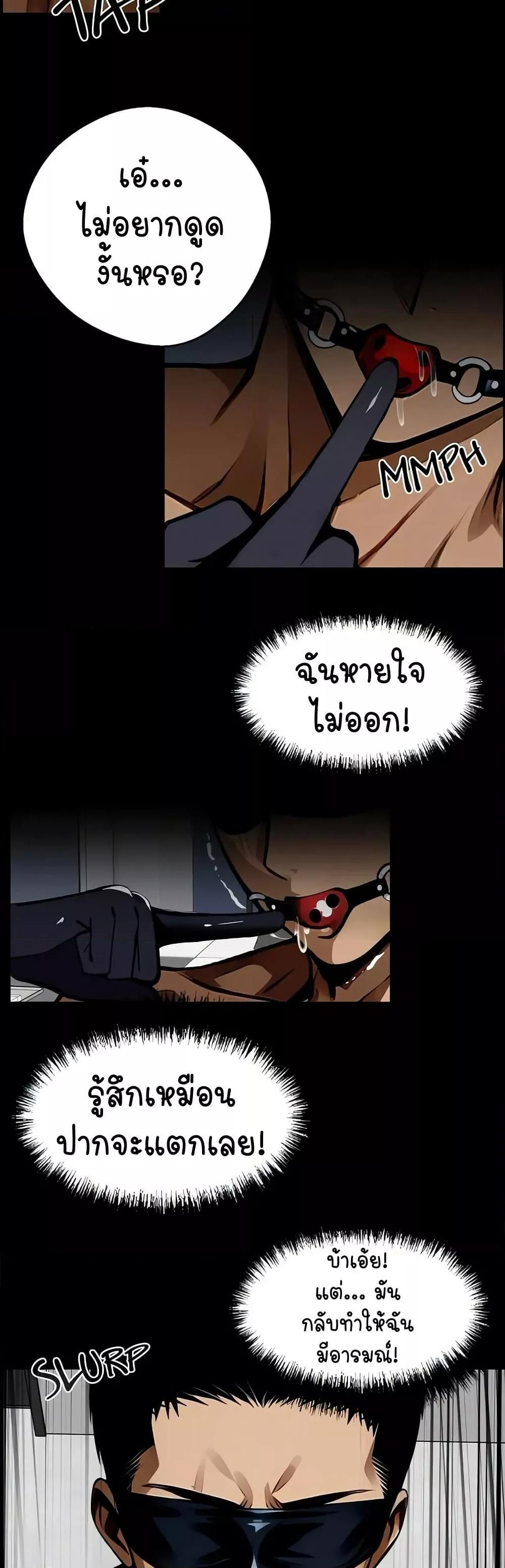 Gangster x Office Lady - หน้า 32