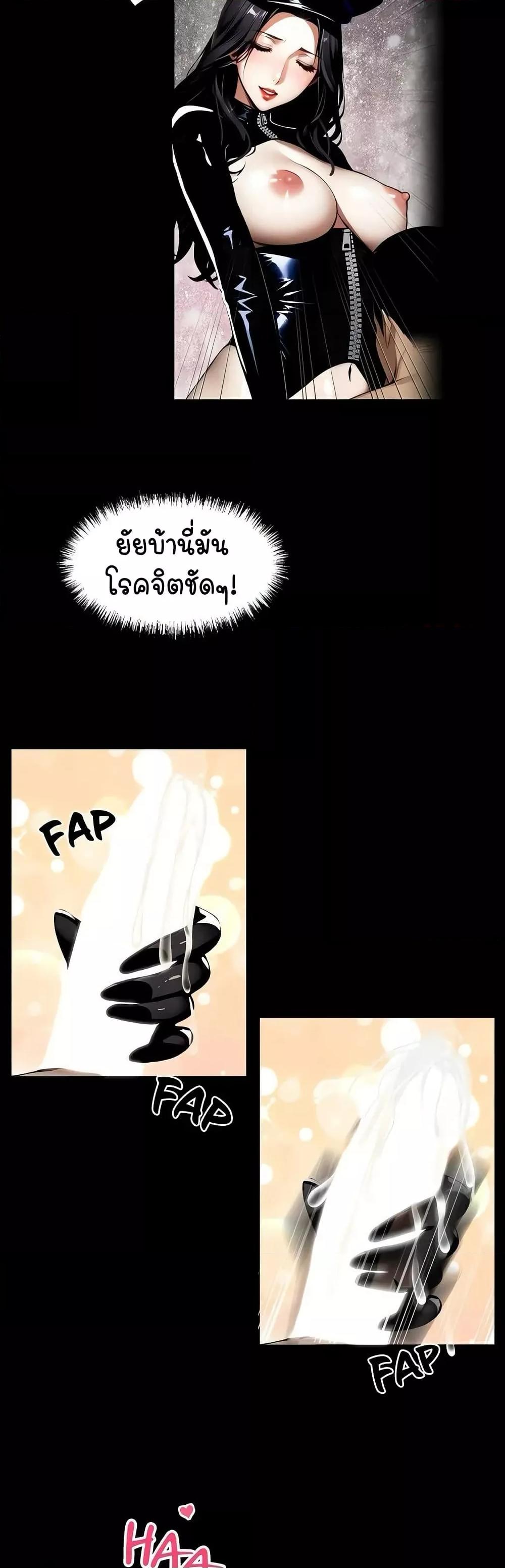 Gangster x Office Lady - หน้า 35