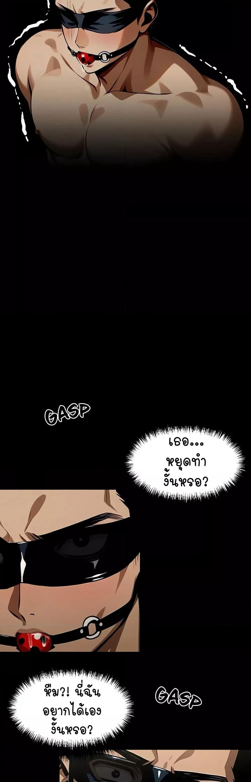 Gangster x Office Lady - หน้า 39
