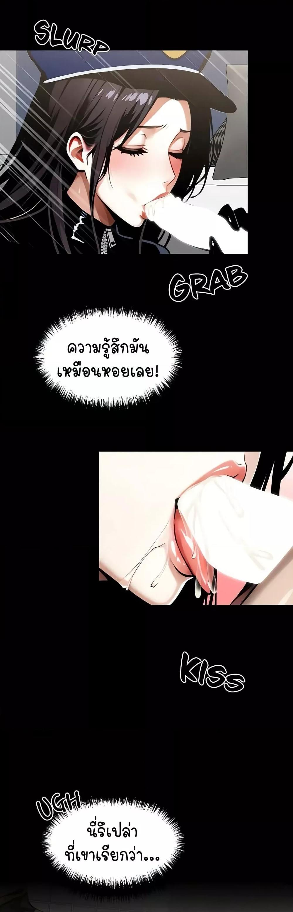 Gangster x Office Lady - หน้า 45