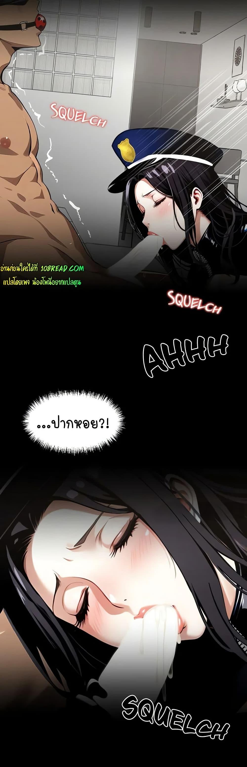 Gangster x Office Lady - หน้า 46