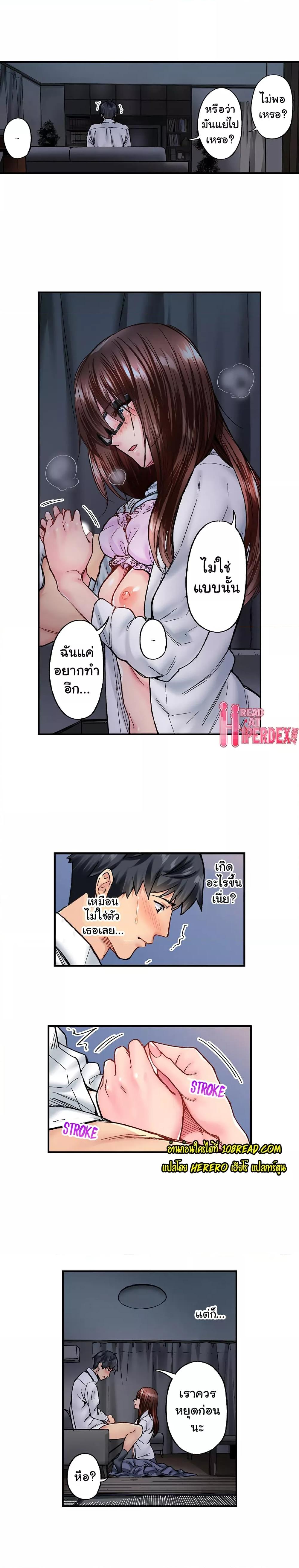 Simple Yet Sexy - หน้า 2