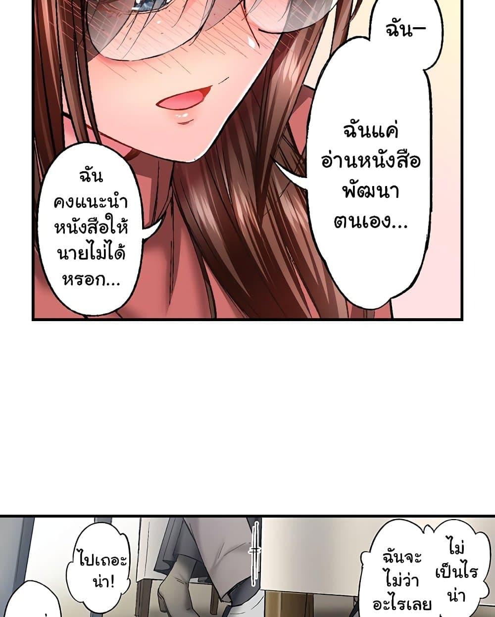 Simple Yet Sexy - หน้า 33