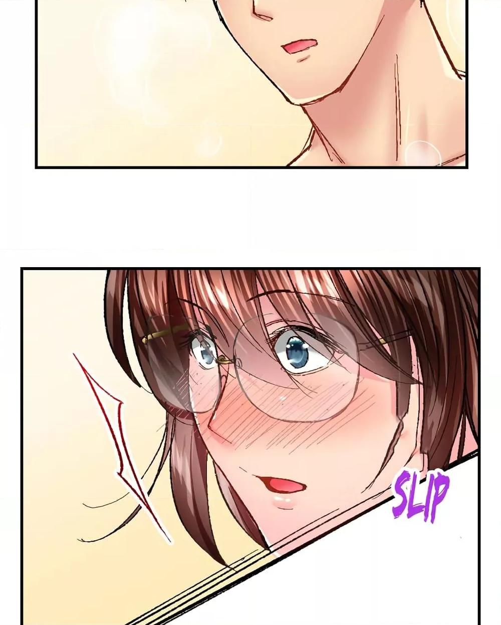 Simple Yet Sexy - หน้า 44