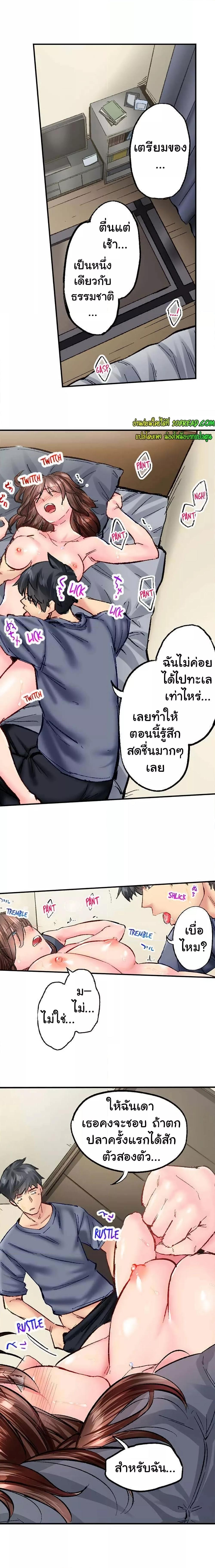 Simple Yet Sexy - หน้า 2