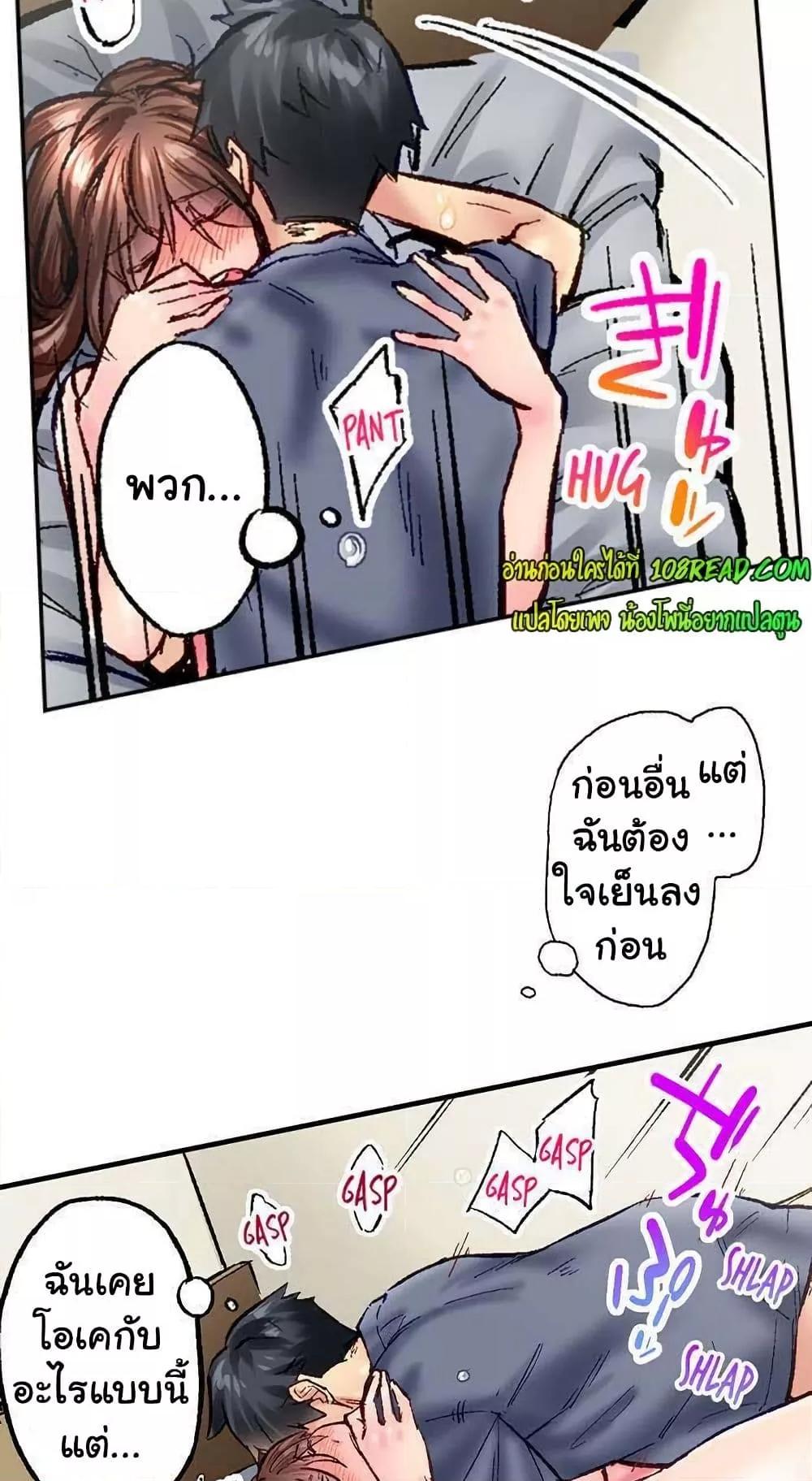 Simple Yet Sexy - หน้า 12