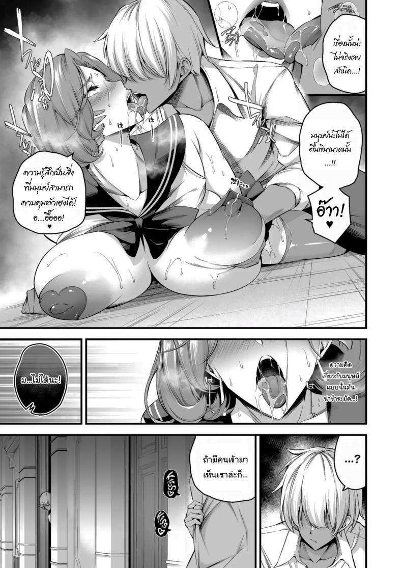 ความรู้สึกมันห้ามกันไม่ได้หรอกนะ [Nasi-pasuya (Nasipasuta)] Shiramine Gakuen no Mesubuta Rijichou Zenpen - หน้า 28