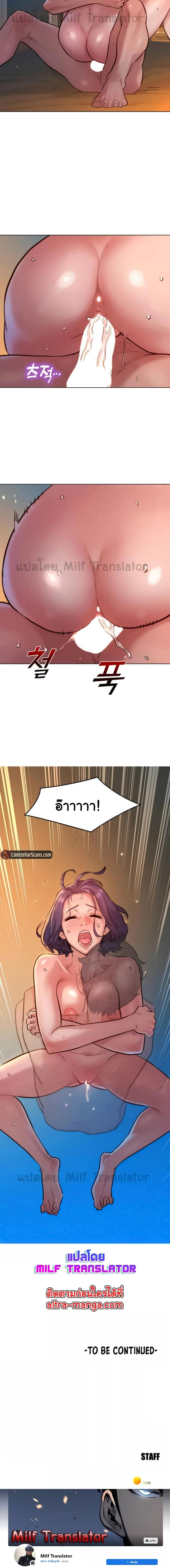 Friendship To Love - หน้า 6