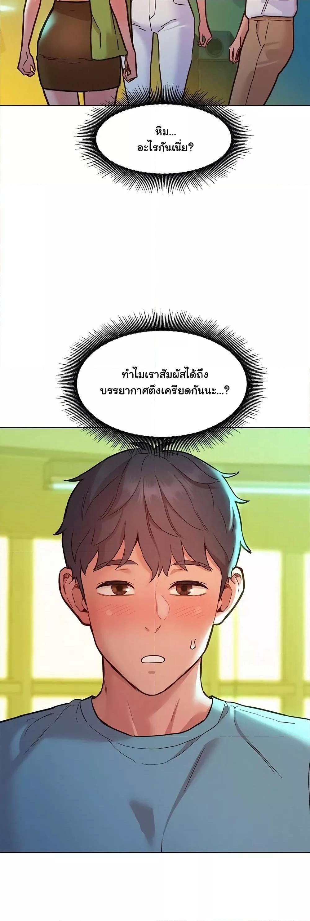 Friendship To Love - หน้า 2