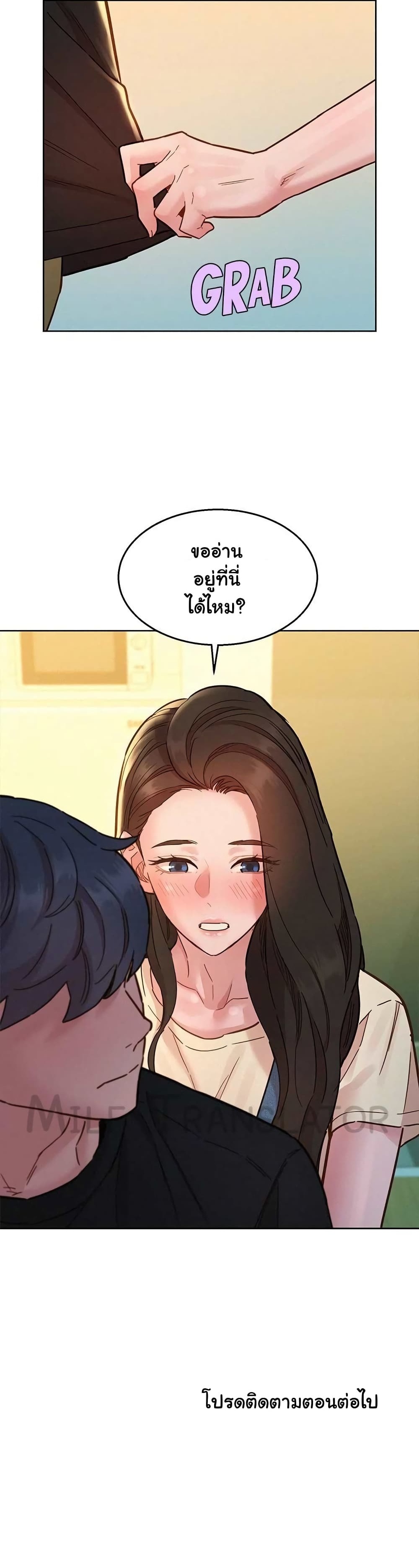 Friendship To Love - หน้า 6