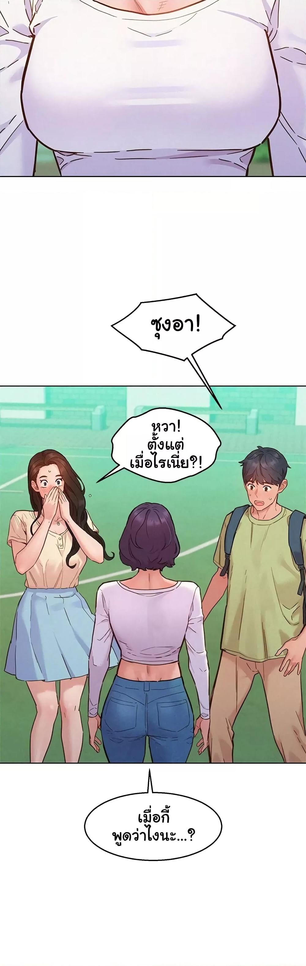 Friendship To Love - หน้า 3