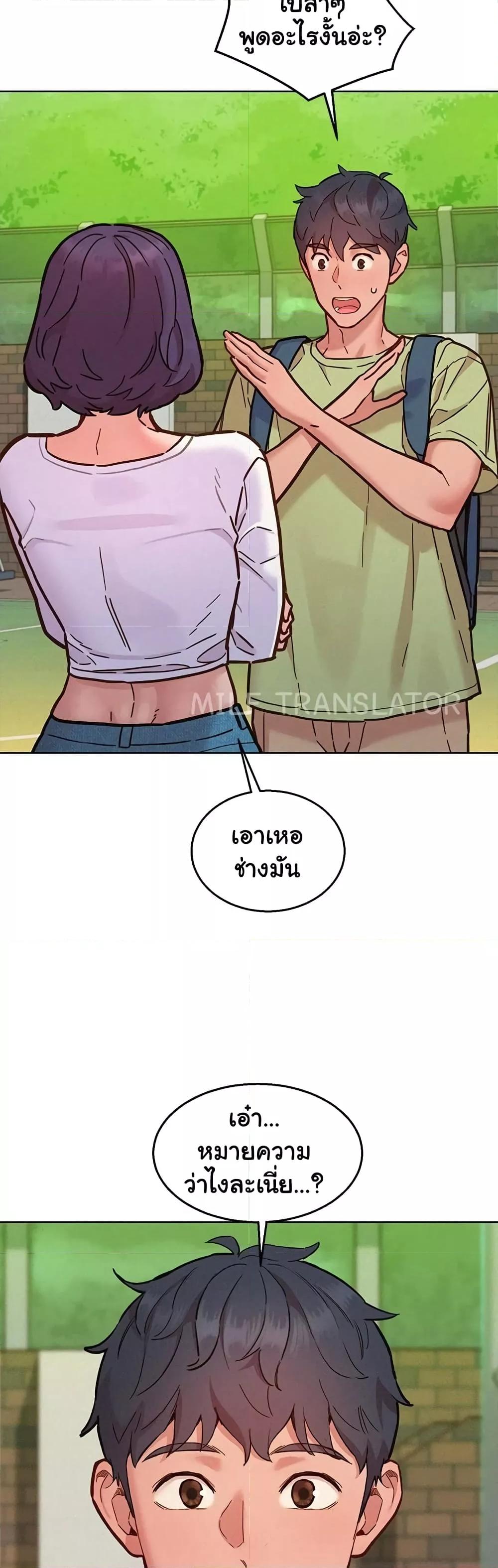 Friendship To Love - หน้า 8