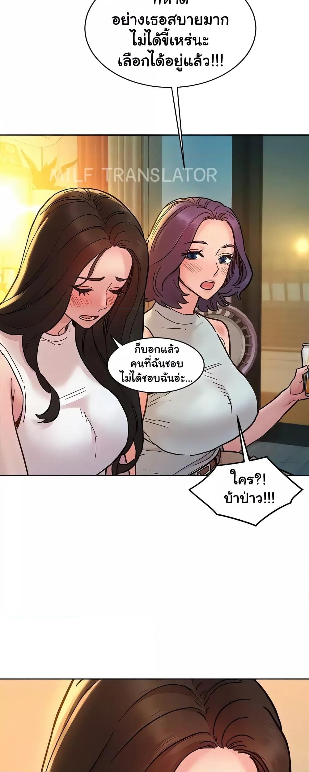Friendship To Love - หน้า 40
