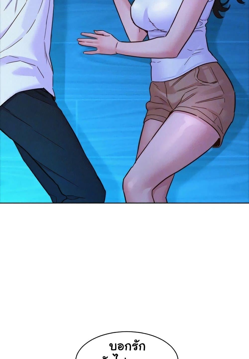 Friendship To Love - หน้า 9
