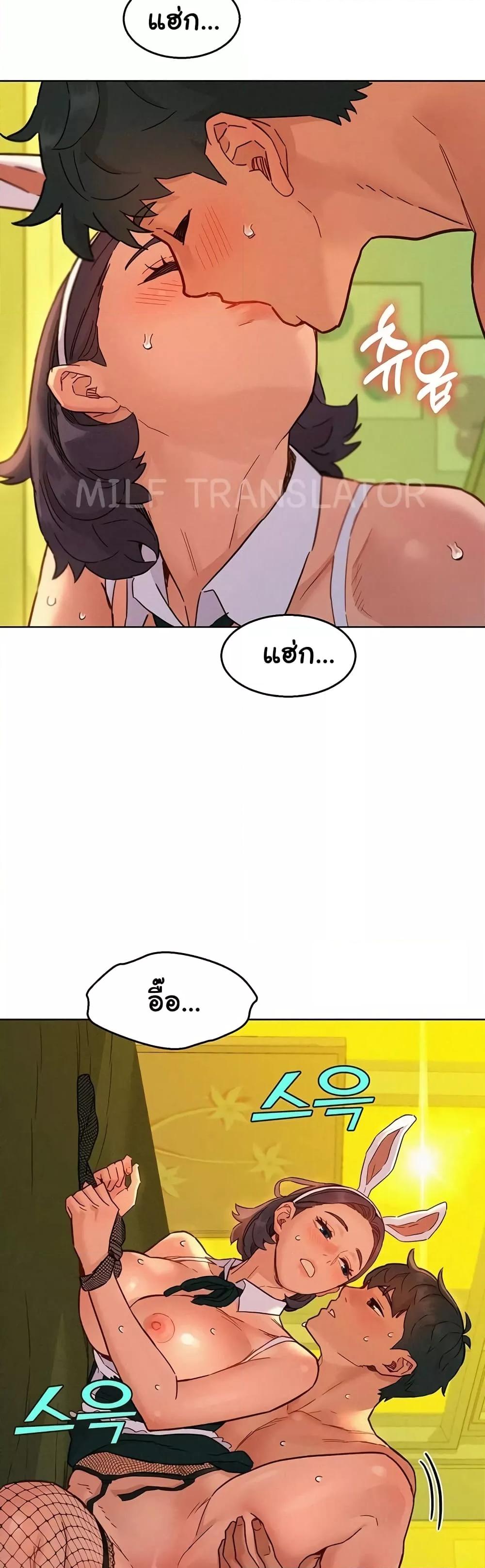 Friendship To Love - หน้า 32