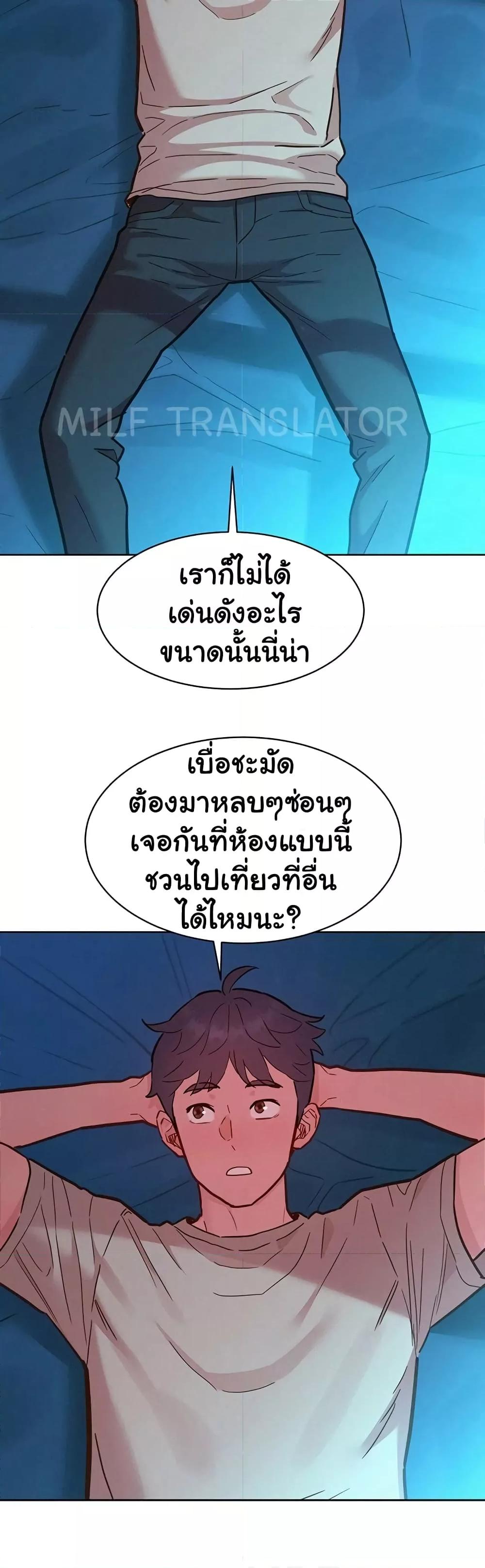 Friendship To Love - หน้า 47