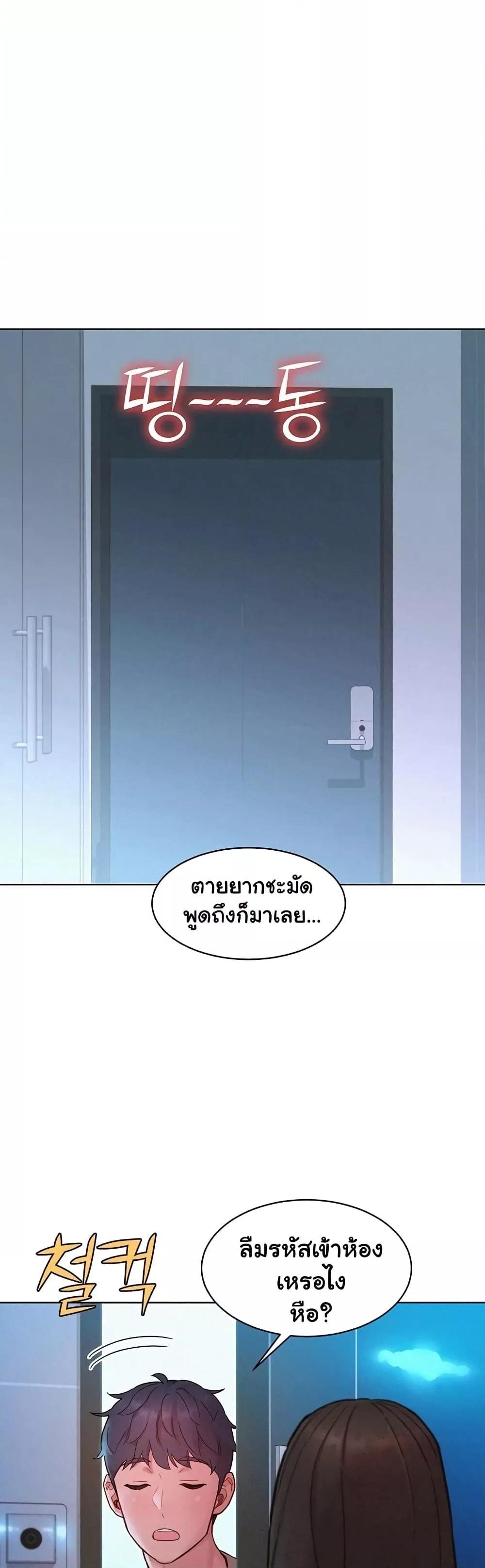 Friendship To Love - หน้า 48