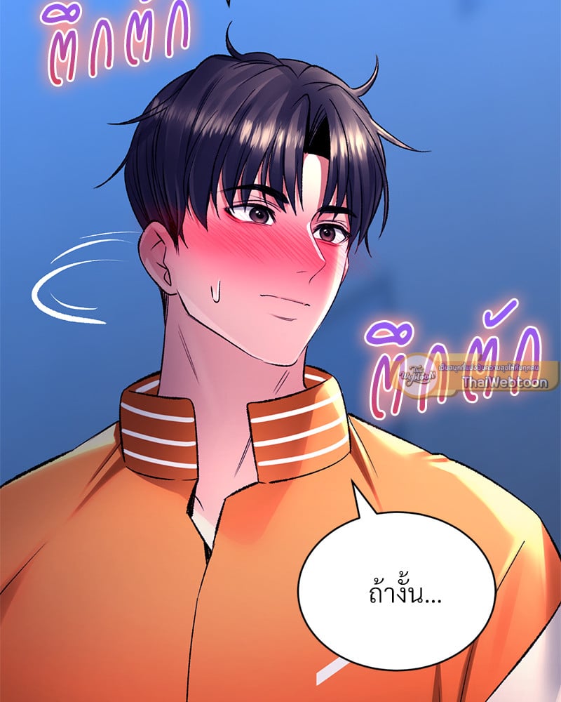 Herbal Love Story - หน้า 2