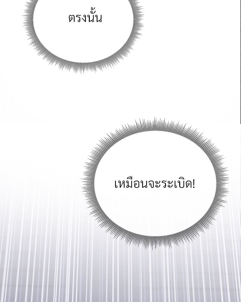 Herbal Love Story - หน้า 9