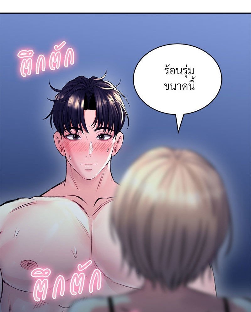 Herbal Love Story - หน้า 1