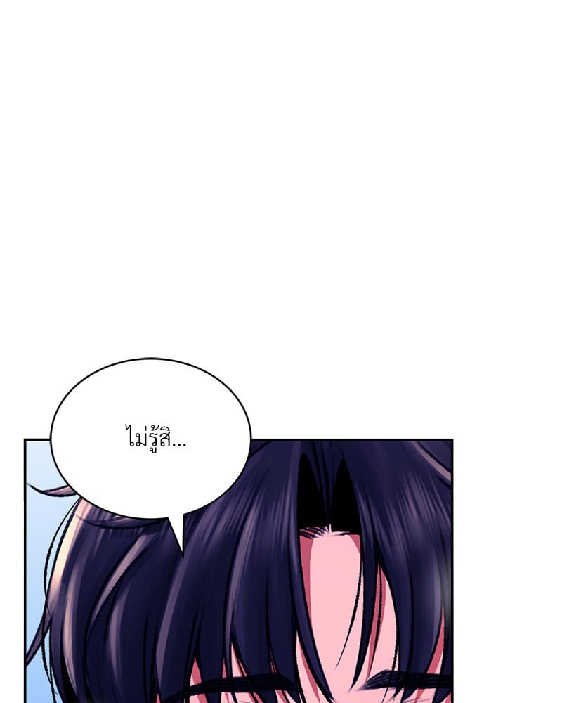 Herbal Love Story - หน้า 116