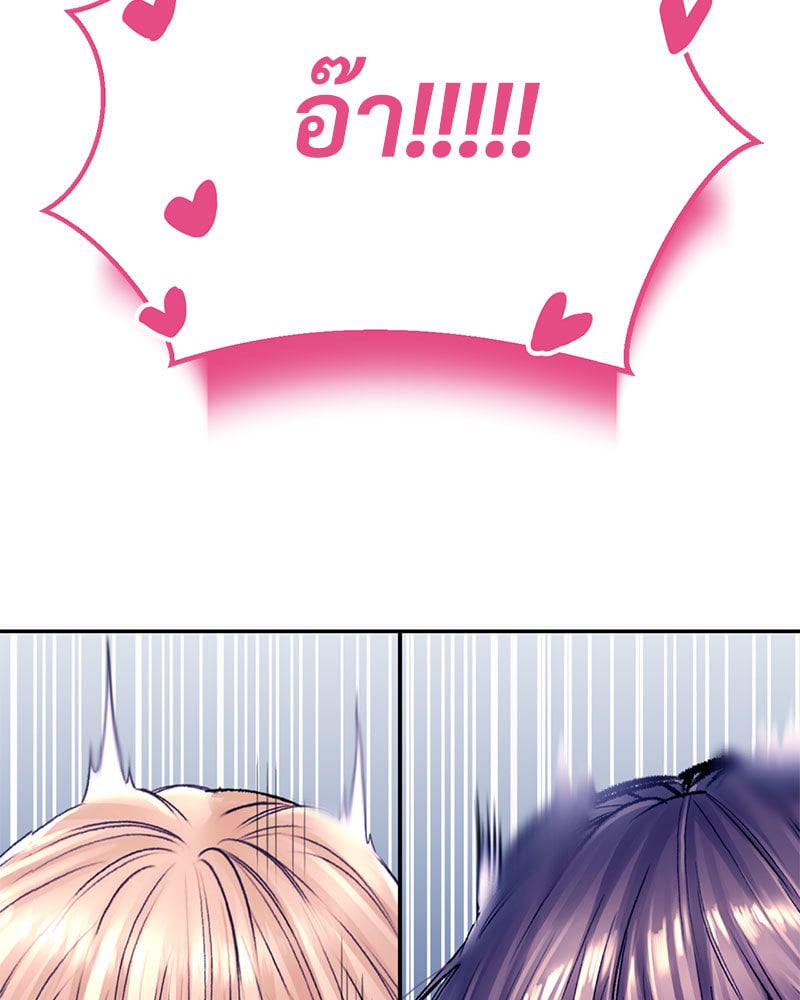 Herbal Love Story - หน้า 147