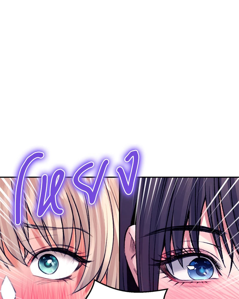 Herbal Love Story - หน้า 151
